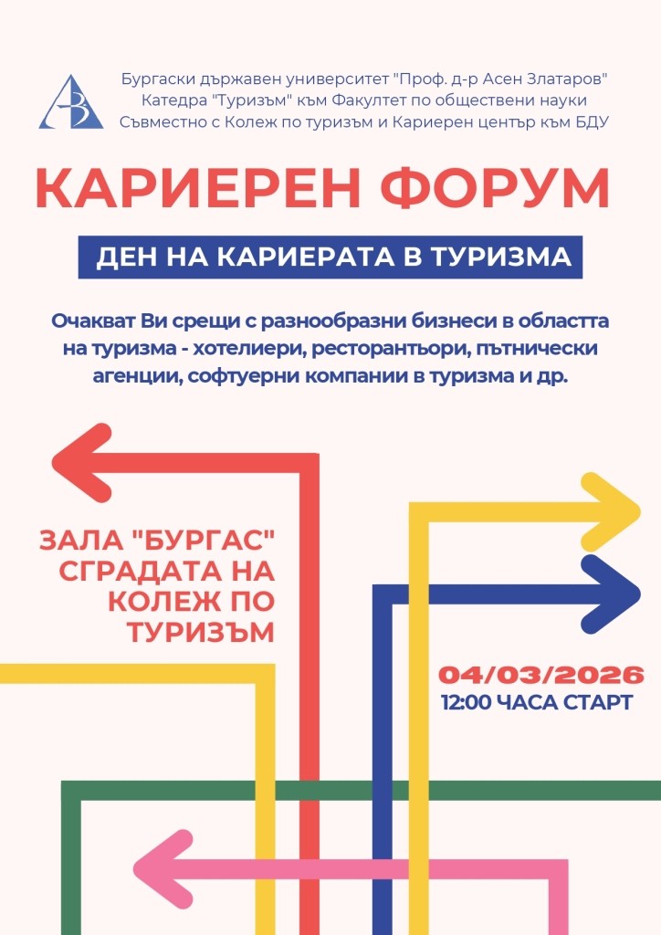 karieren_forum_kat_turizm.jpg