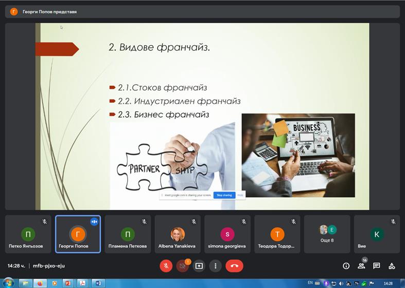 XX Студентска научна конференция във ФОН